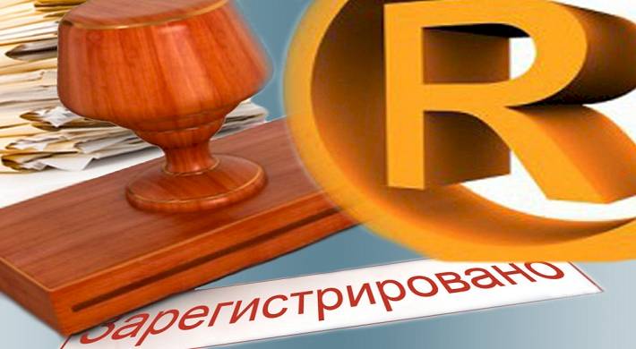Регистрация товарного знака или бренда в России - как правильно зарегистрировать свой товарный знак