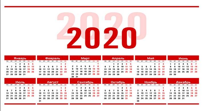 переноситься выходные в 2020 году Как будут переноситься выходные в 2020 году