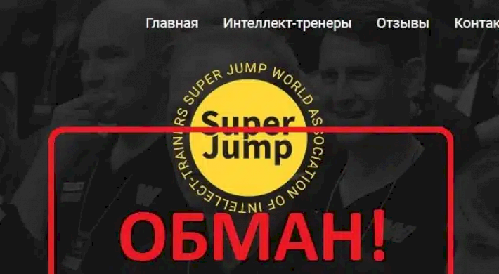 Реальные отзывы о Super Jump — интеллект тренировки superjump.world! На что стоит обратить внимание