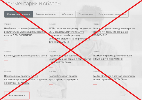 Альфа-Директ – Реальные отзывы о брокере alfadirect.ru