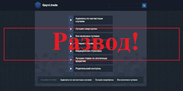 Lambopay.ru – реальные отзывы о платежной платформе