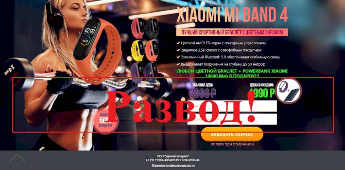 Браслет Xiaomi Mi Band 4 – отзывы о магазине bd.xit-line.ru