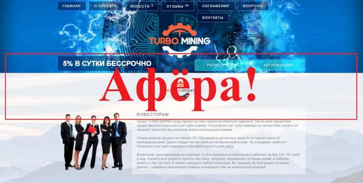 Turbo Mining – отзывы о симуляторе майнинга