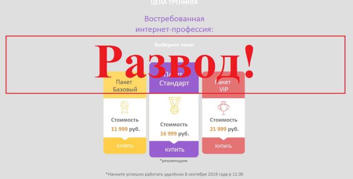Sekiro.ru – отзывы об университете удаленной работы