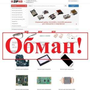 Zipnb.ru – отзывы о магазине