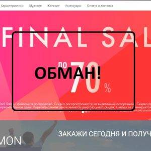Salomon Shoes — отзывы о распродаже
