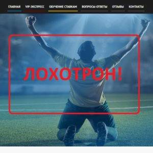 BIG BET — отзывы о ставках от 1bigbet.ru