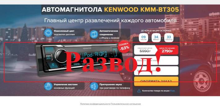KENWOOD KMM-BT305 – отзывы о дешевой автомагнитоле
