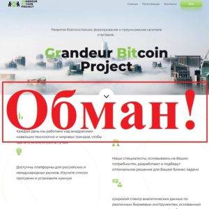 Grandeur bitcoin project – отзывы о компании grbit.com