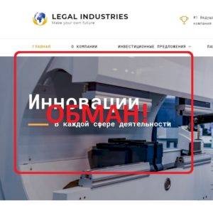 Legal Industries — обзор и отзывы о legal-industries.com
