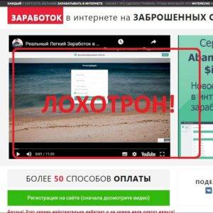 Александр Громов и Заработок на продаже брошенных сайтов — реальные отзывы