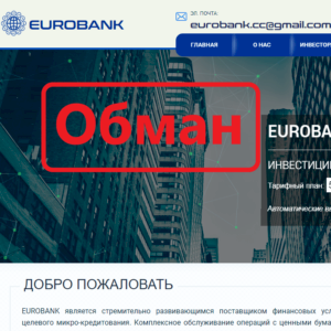 Eurobank – отзывы. Инвестиции с eurobank.cc