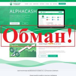 Alfacash Company – отзывы об инвестициях в PAMM