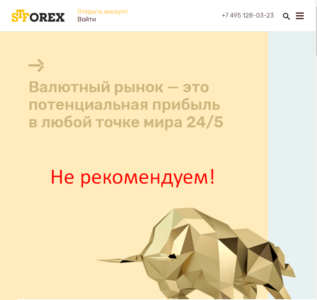 STForex – надежный Форекс-брокер для всего СНГ. Отзывы