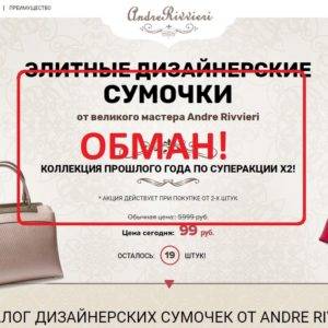 Luxury-sumki.ru — отзывы об интернет-магазине