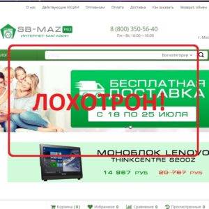Sb-maz.ru — отзывы о магазине