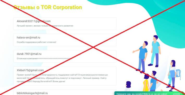 TOR Corporation — отзывы. Пирамида или нет?