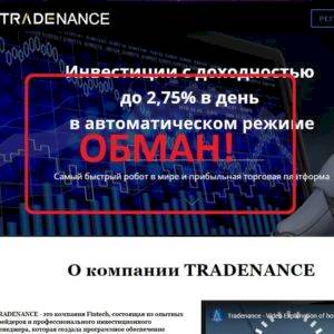 Tradenance — отзывы о компании Tradenance