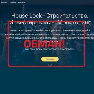 House Lock — реальные отзывы о house-lock.com