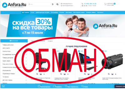 Anfora.ru — отзывы о магазине