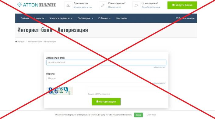 AttonBank — реальные отзывы о attonbank.com
