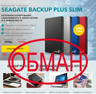 Жесткий диск Seagate Backup Plus Slim — отзывы покупателей