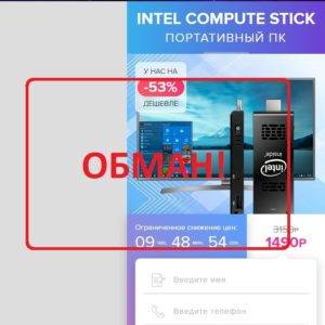Портативный ПК Intel Compute Stick — честные отзывы