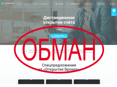 Открытие Брокер — отзывы о брокере open-broker.ru