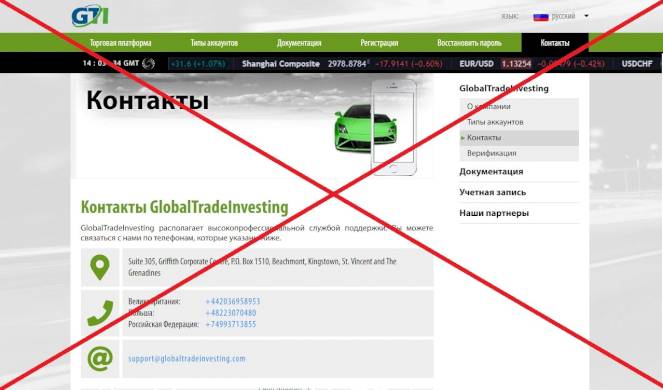Global Trade Investing (GTI) — отзывы о брокере GlobalTradeInvesting