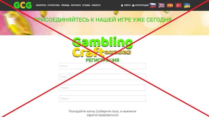 Gambling Craft Gnomes — отзывы о игре GCG