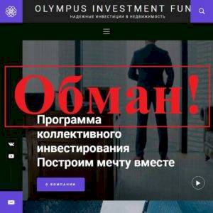 Olympus – инвестиции в недвижимость с olympusif.com. Отзывы