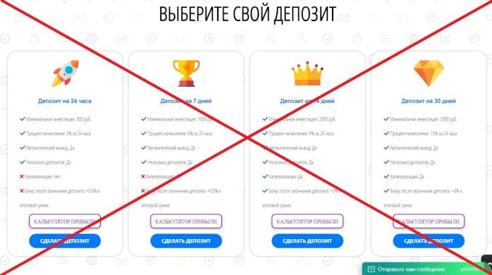 Over Max — отзывы о мошенниках over-max.ru