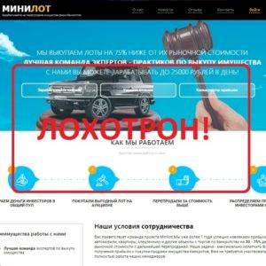 Minilot — отзывы о платформе Minilot. Деньги на банкротстве