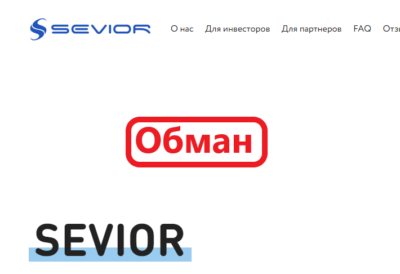 Sevior — высокодоходные инвестиции sevior.cc. Отзывы