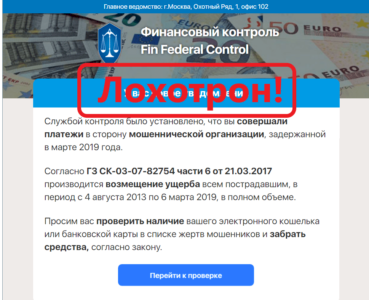 Финансовый контроль Fin Federal Control — отзывы о ОАО ФинТрансКонтроль