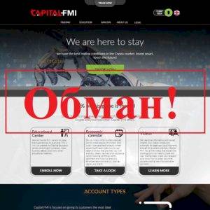 Capitalfmi.com — реальные отзывы