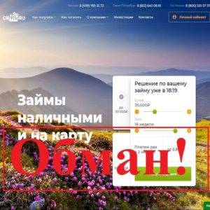 Кредит 911 – отзывы должников. Инвестиции в займ cr911.ru