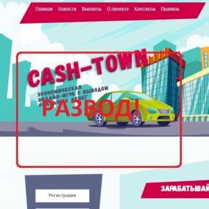 Cash Town — игра с выводом денег