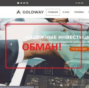 GoldWay — отзывы и обзор goldway-lp.com