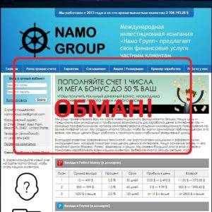 Namo Group — сомнительная компания Namogroup.biz. Отзывы
