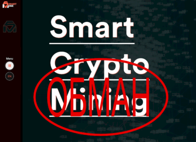 SmartMine — отзывы. Правда о smartmine.net