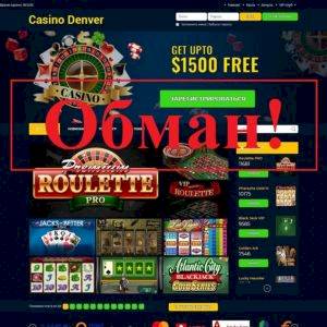 Casino Denver — отзывы и обзор cas-denver.com