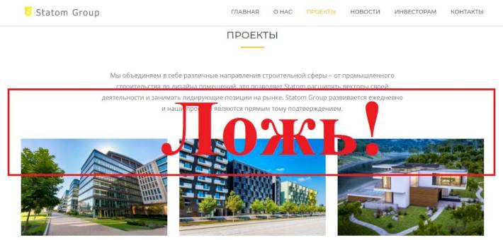 Отзывы о Statom Group — инвестиции в компанию rsgr.ru