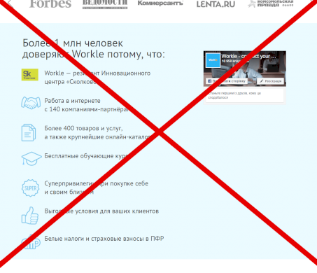 Отзывы о Workle.ru — работа в интернете