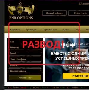 Отзывы о BNB Options — платформа bnboptions.com