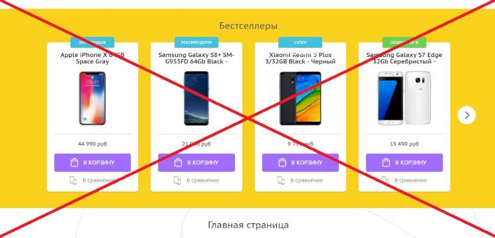 Реальные отзывы о Moobi.ru — магазин телефонов
