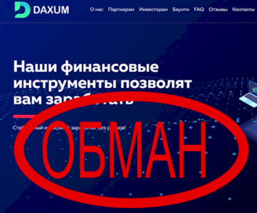 Реальные отзывы о Daxum.net — заработок без рисков