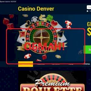 Отзывы о Casino Denver — правда
