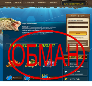 Игра Fishman — симулятор рыбалки