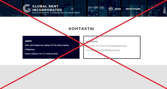 Global Rent INC — реальные отзывы